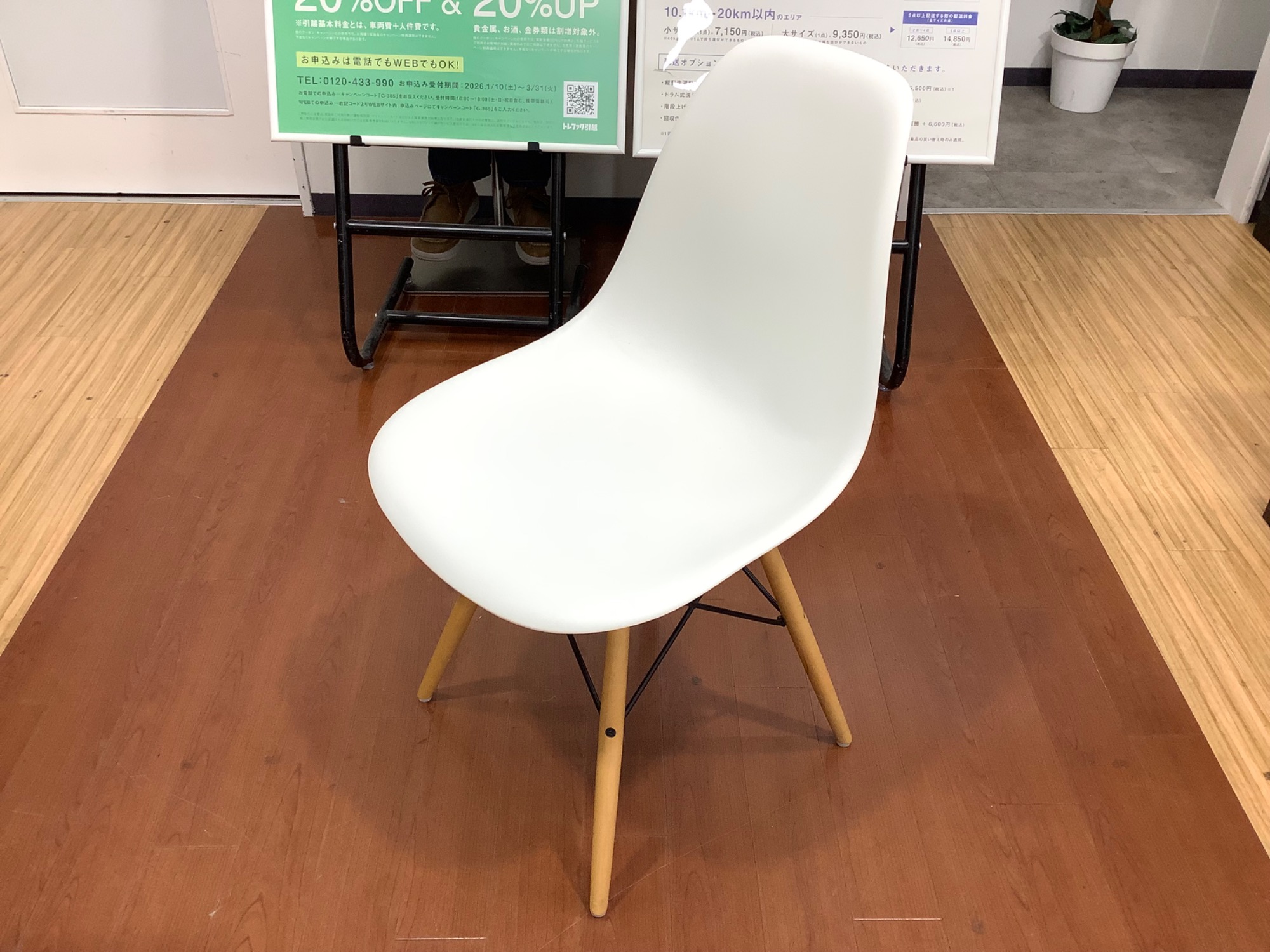 Herman Miller（ハーマンミラー）イームズシェルサイドチェア ホワイト