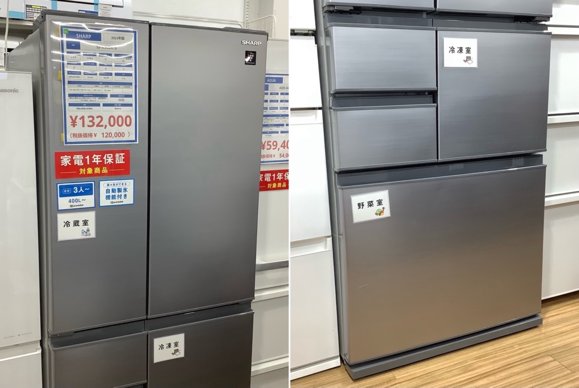 SHARP (シャープ) 6ドア冷蔵庫 502L 23年製 SJ-X508K-S 入荷しました