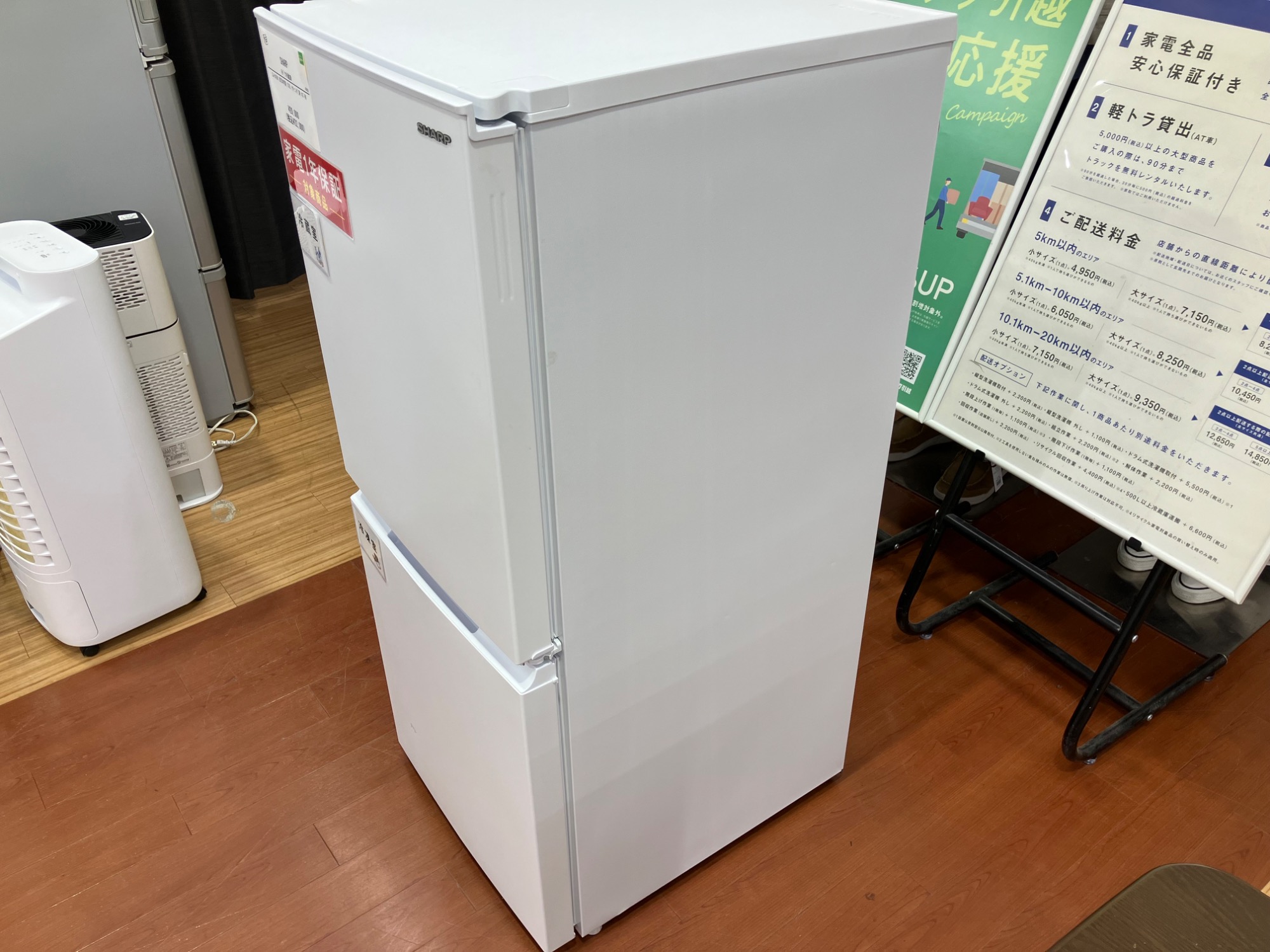 SHARP 2ドア冷蔵庫 2023年製 152Lをご紹介 ！【つくば店】｜2026年03月