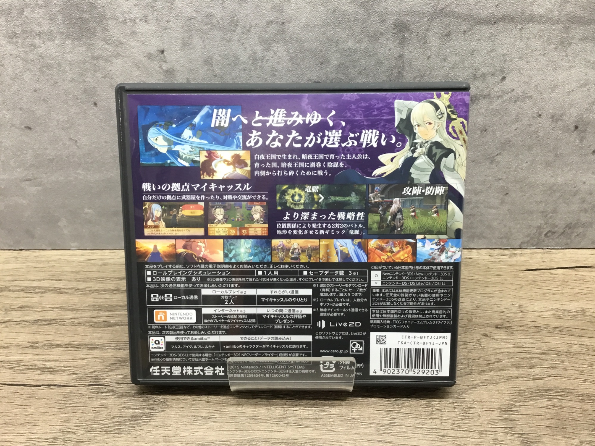 3DS】ファイアーエムブレム if 暗夜王国 入荷しました！【つくば店
