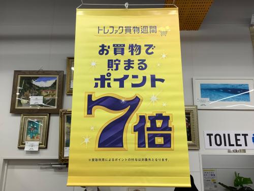 トレファクブログ画像4