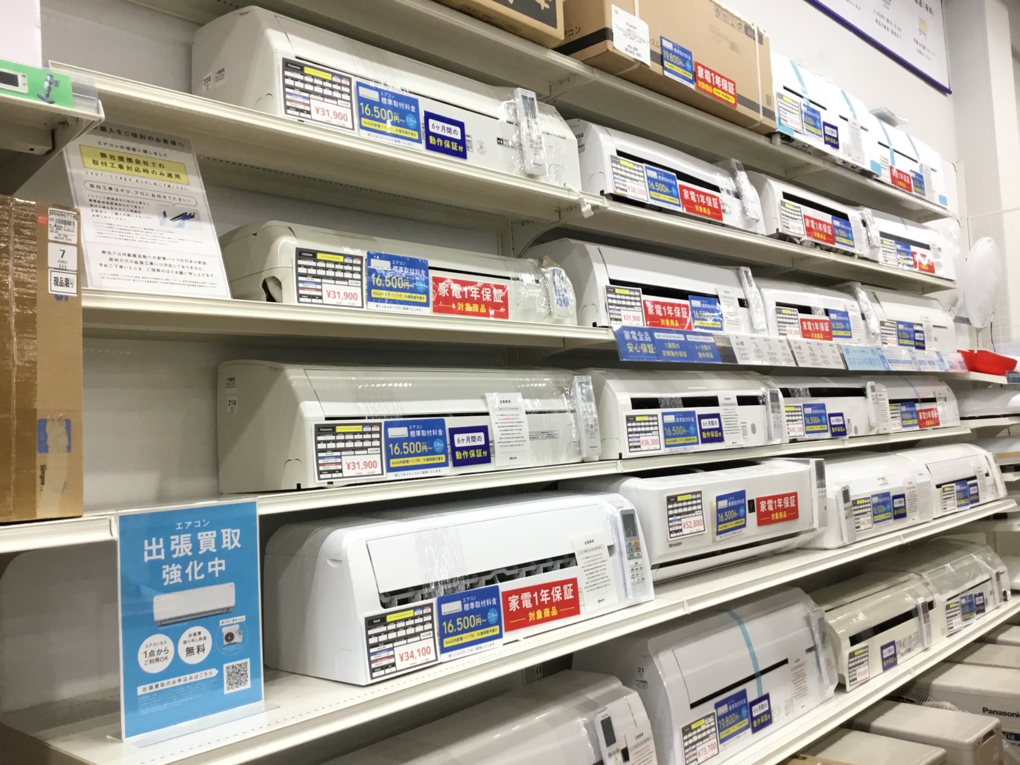 つくば店】夏が本格的になる前に…エアコンの販売&設置工事 承ります
