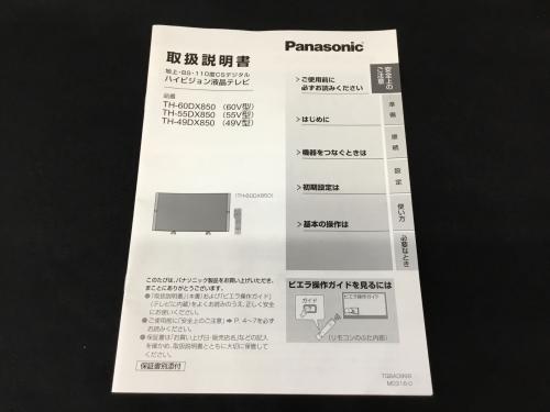 トレファクブログ画像5