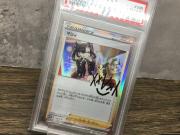 ポケカ】マリィ「トレーナーカードコレクション マリィの練習」PSA10