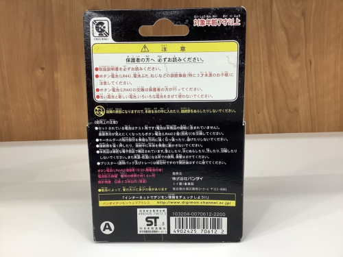 デジモンのつくば
