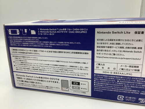 Nintendo Switchのつくば