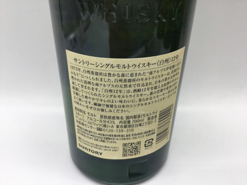 つくば店