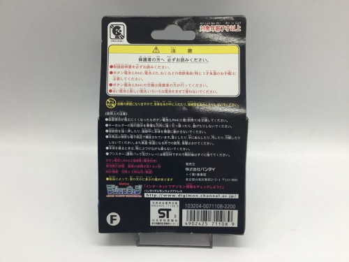 男の子おもちゃのBANDAI