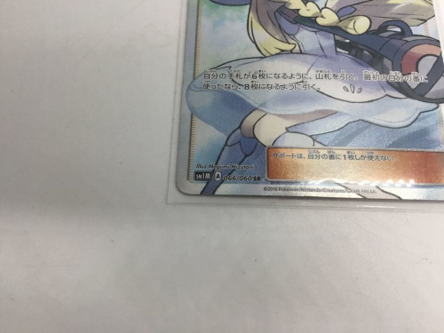 ポケモンカードのリーリエ