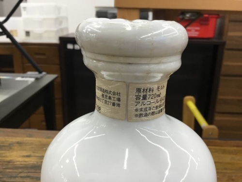 モルテージ薩摩のつくば店
