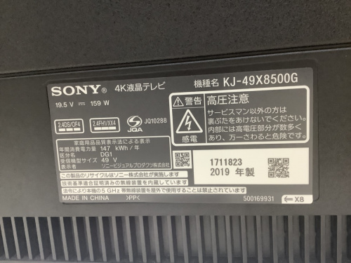 液晶テレビのBRAVIA