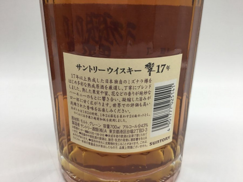 サントリーのつくば店