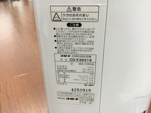 梅雨のつくば店