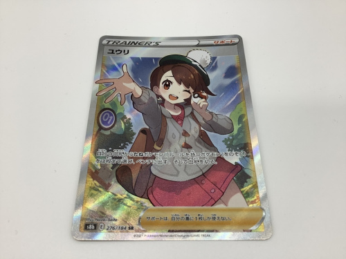 カードゲームのポケモンカード