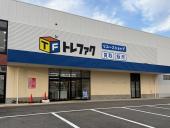 トレファク長久手店ブログ