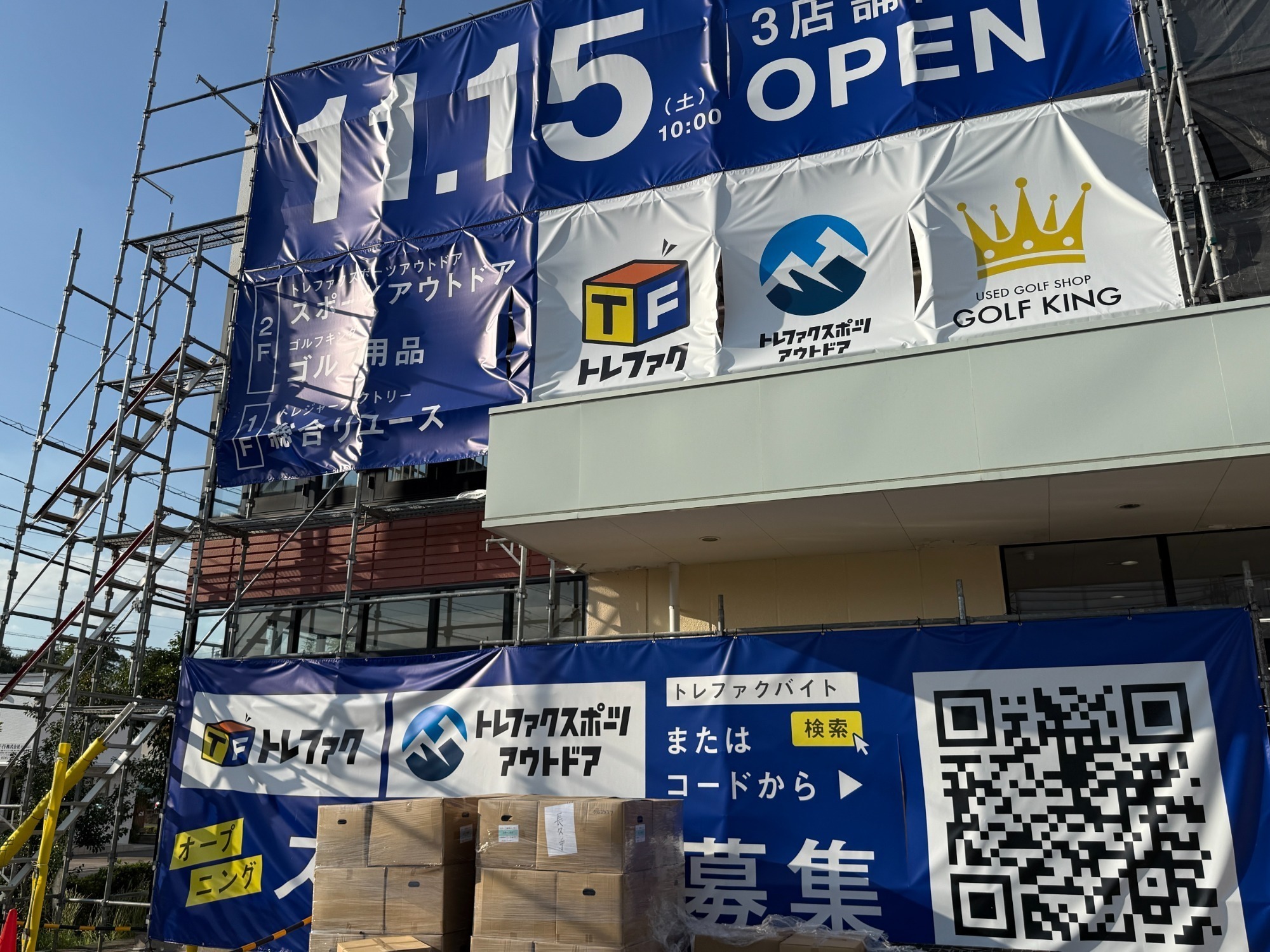 新店オープン！】トレジャーファクトリー長久手店 11/15（土）10：00