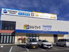 トレファク長久手店ブログ