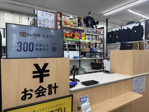 トレファクブログ画像3