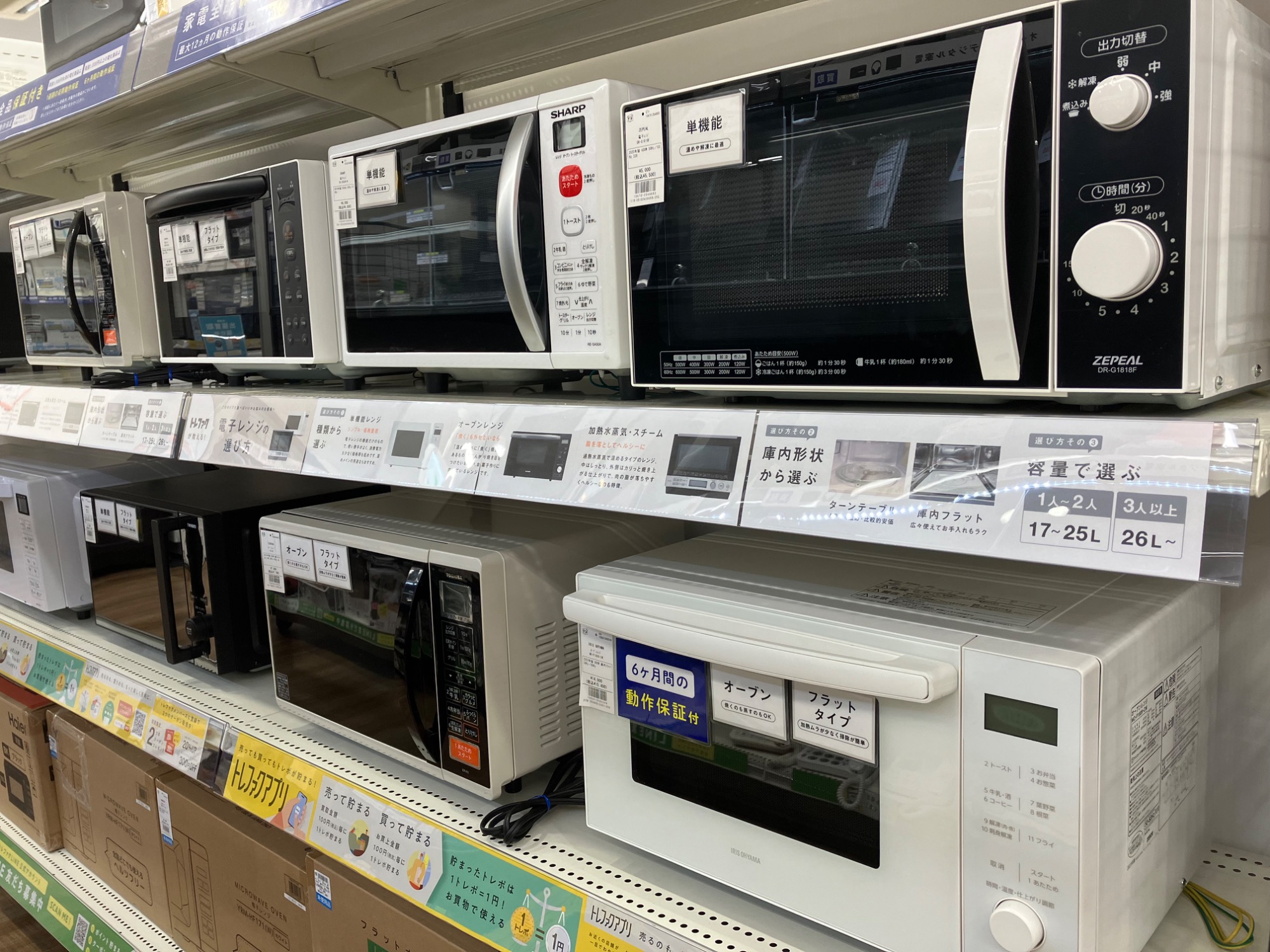 YAMAZEN(ヤマゼン)スチームオーブンレンジ MRK-F250TSVが買取入荷