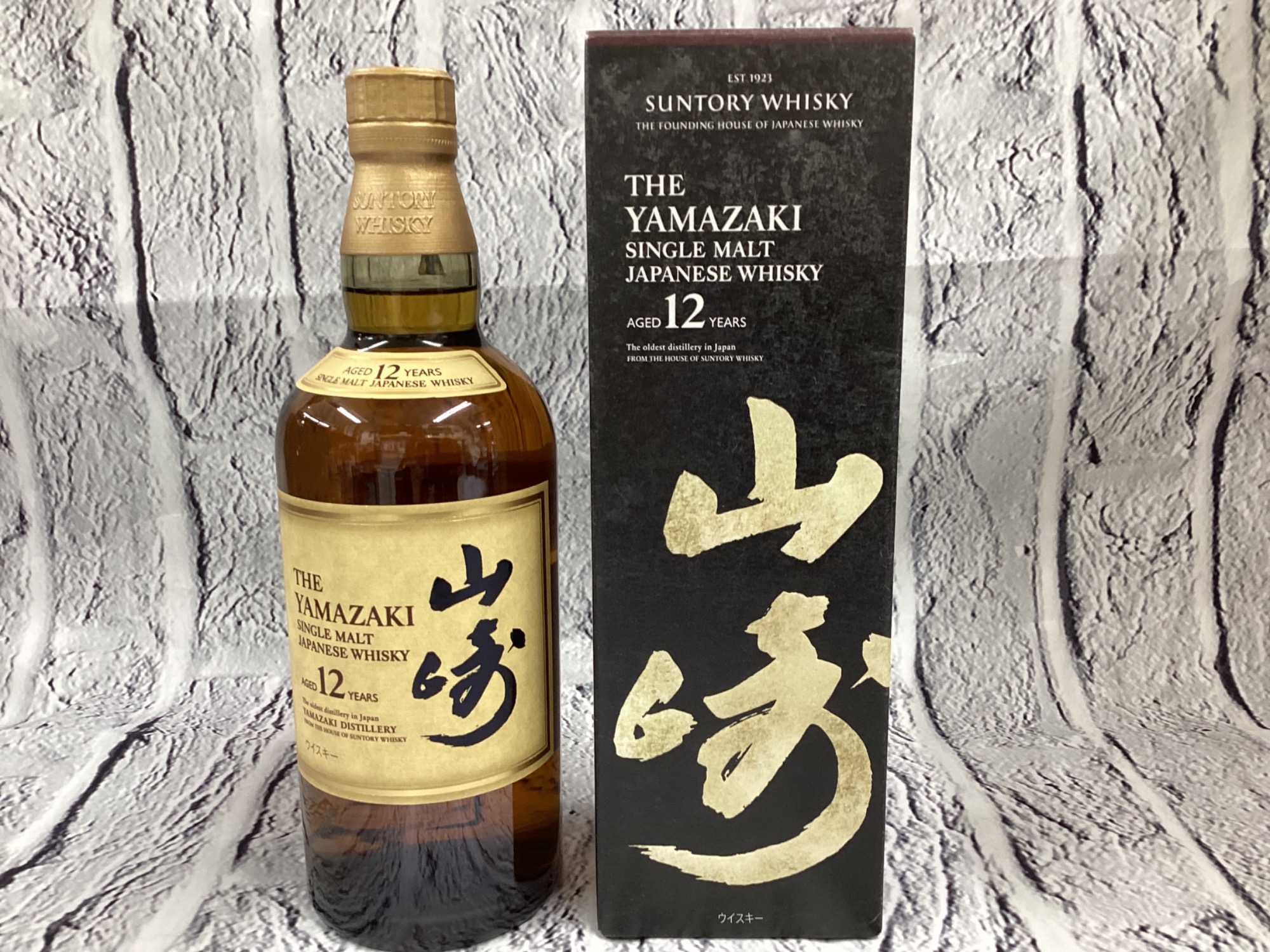 サントリー山崎12年が買取入荷しました！！｜2025年12月26日