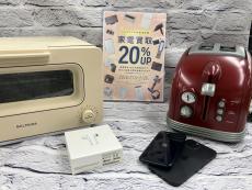 トレファク長久手店ブログ