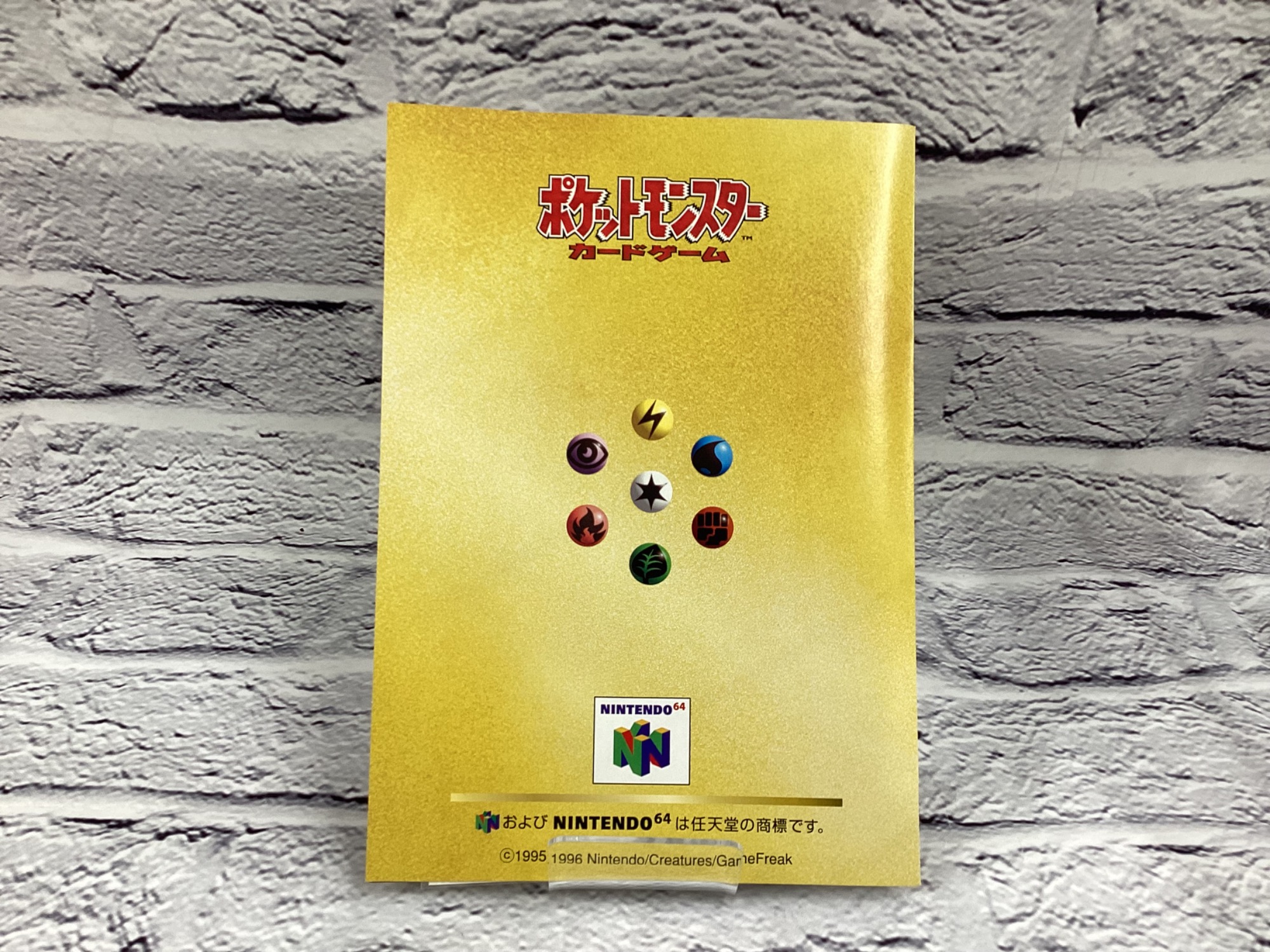 ポケモンカード ニンテンドー64 Wゲットだぜキャンペーン スペシャル