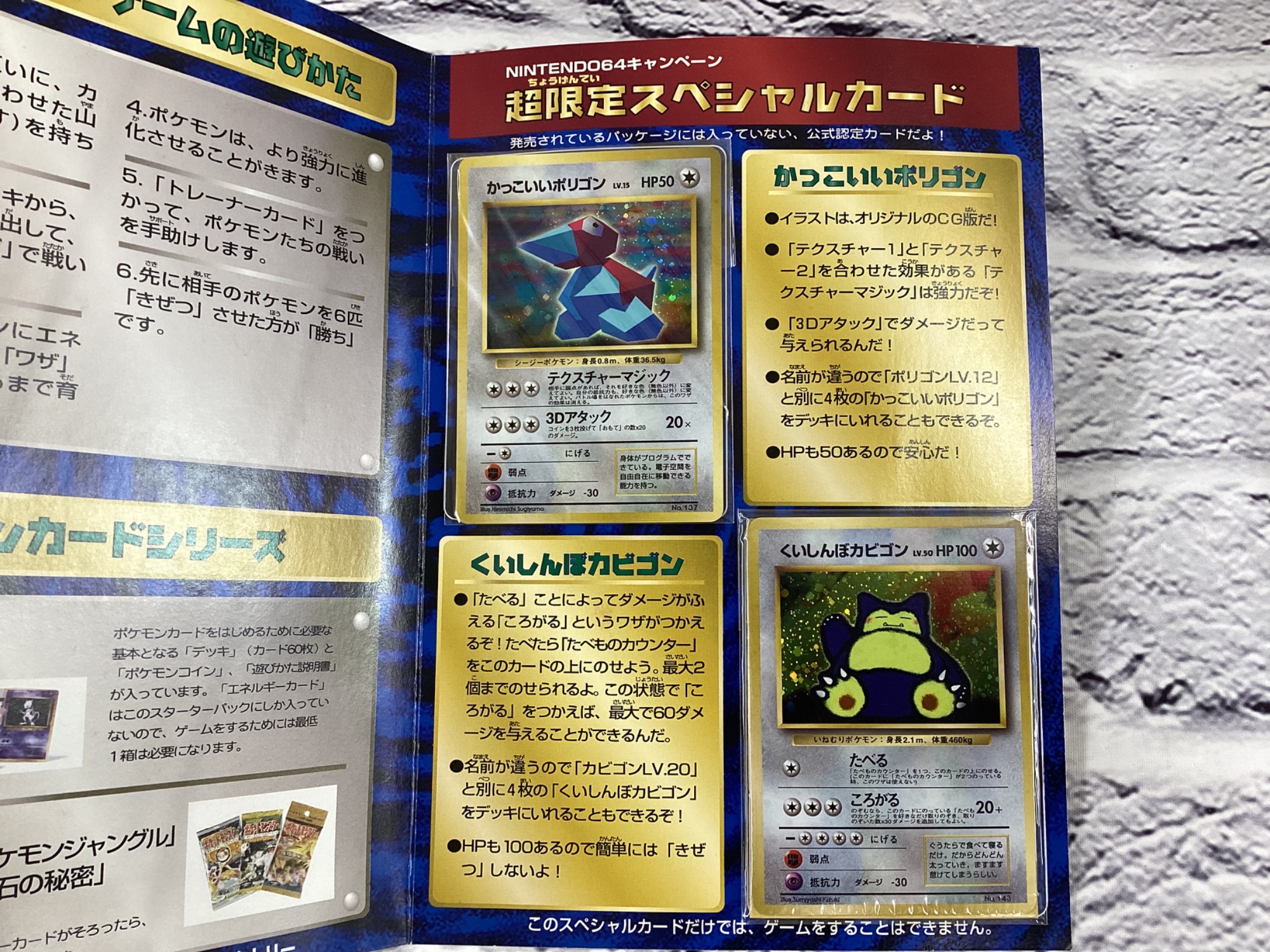 ポケモンカード ニンテンドー64 Wゲットだぜキャンペーン スペシャル