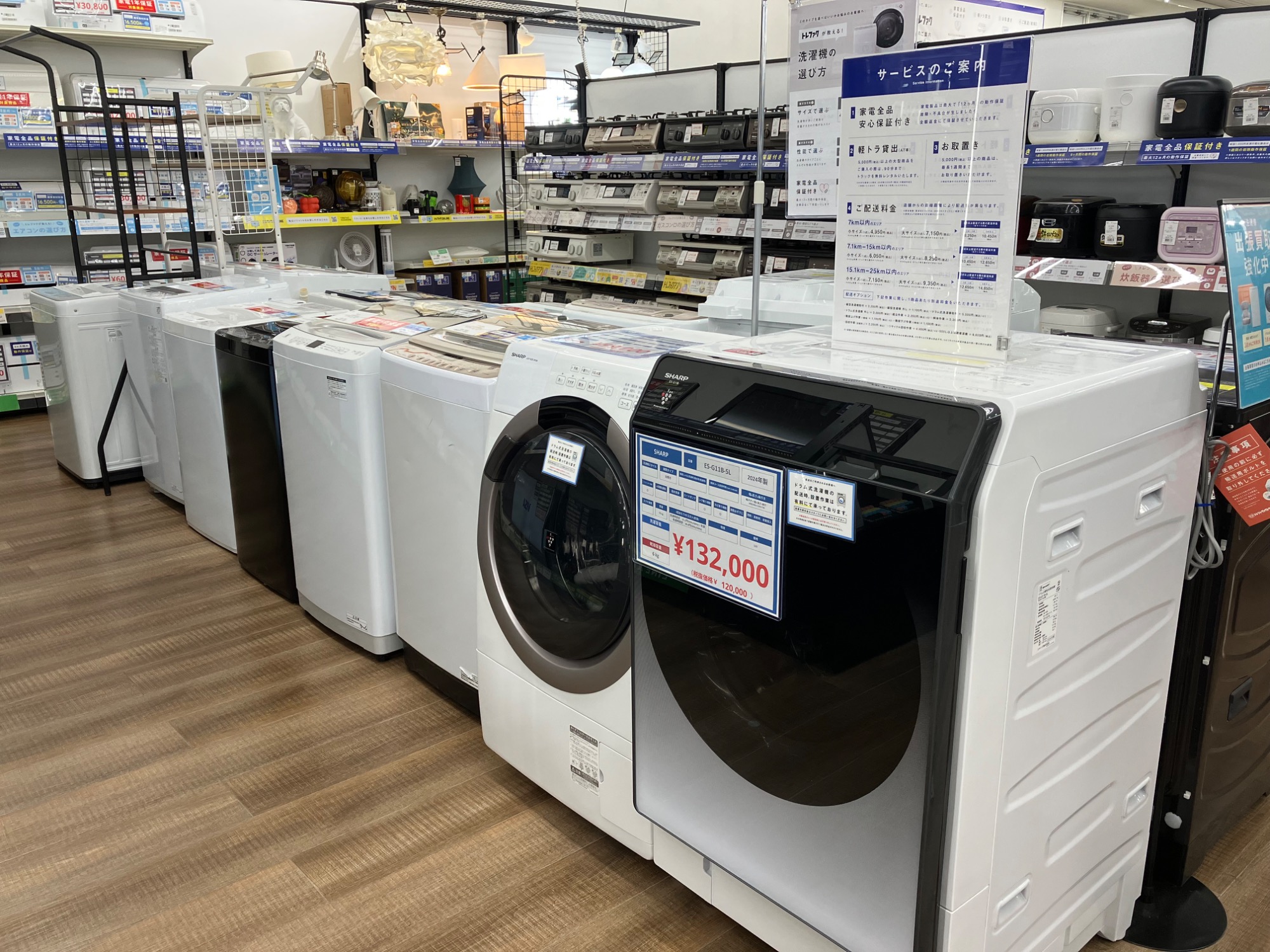 TOSHIBA(トウシバ)全自動洗濯機が買取入荷いたしました！！｜2026年02 