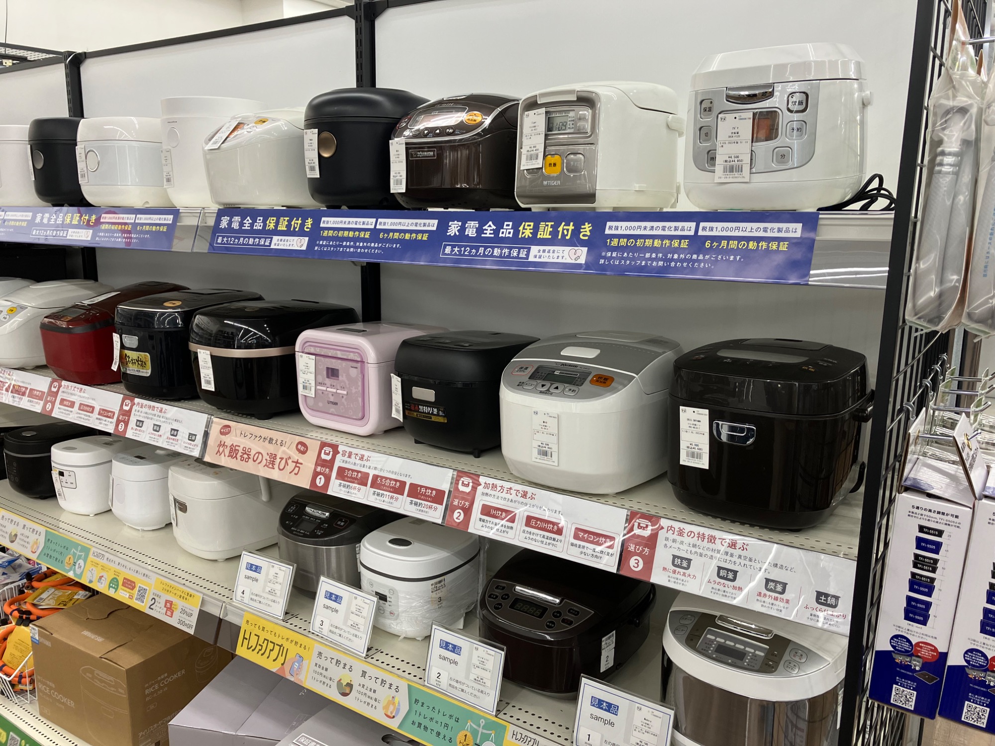 TOSHIBA(東芝)IH炊飯ジャーが買取入荷いたしました！！｜リサイクル