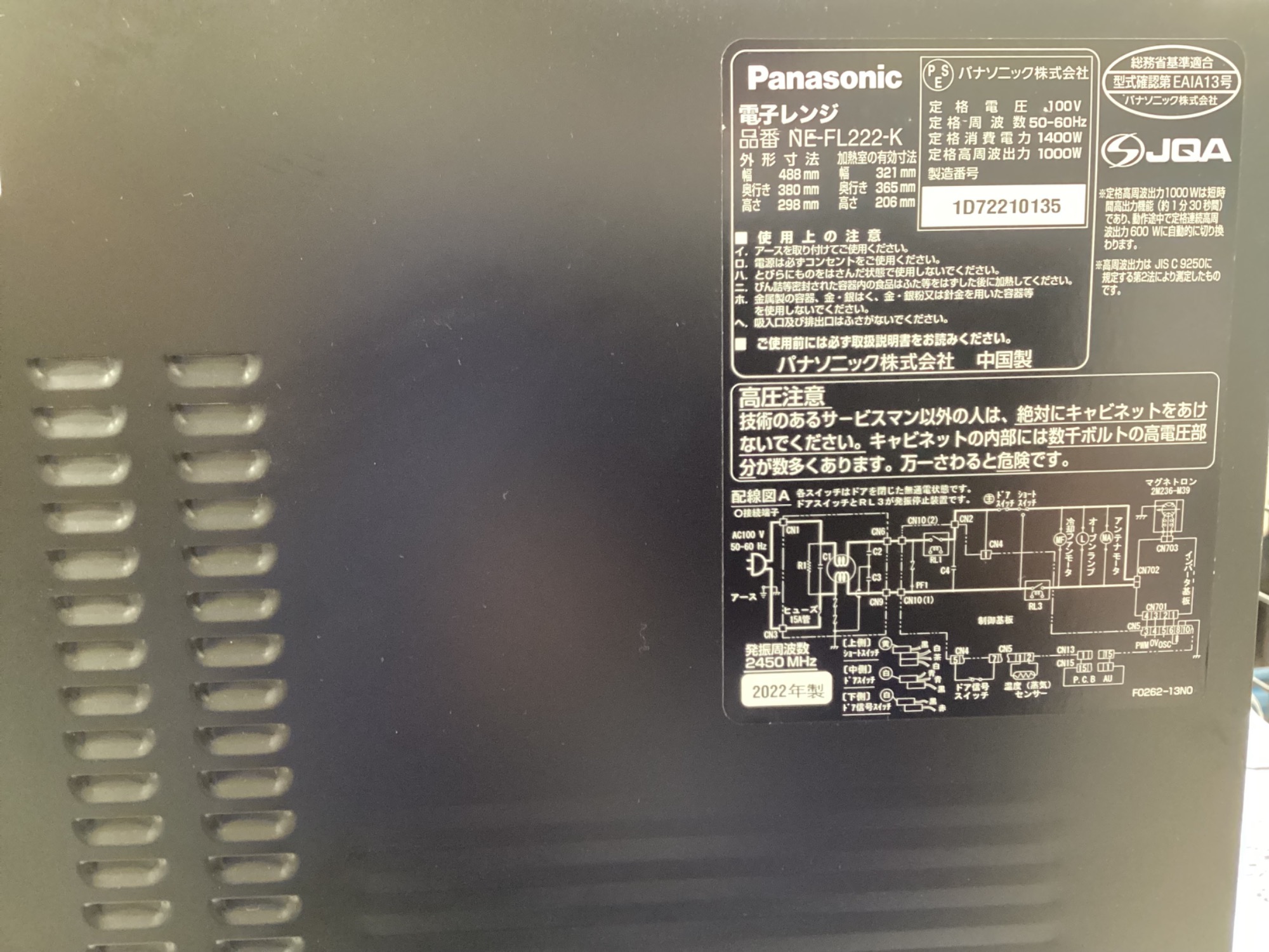 【トレファク摂津店 店頭限定】Panasonic(パナソニック)の電子レンジ入荷致しました！ 電化製品大好評です！！パナソニックの電子レンジが入荷しました