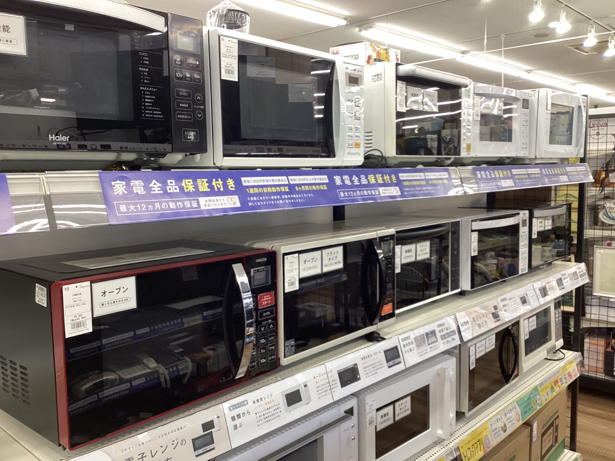 Panasonic(パナソニック)電子レンジが買取入荷いたしました！！｜2026