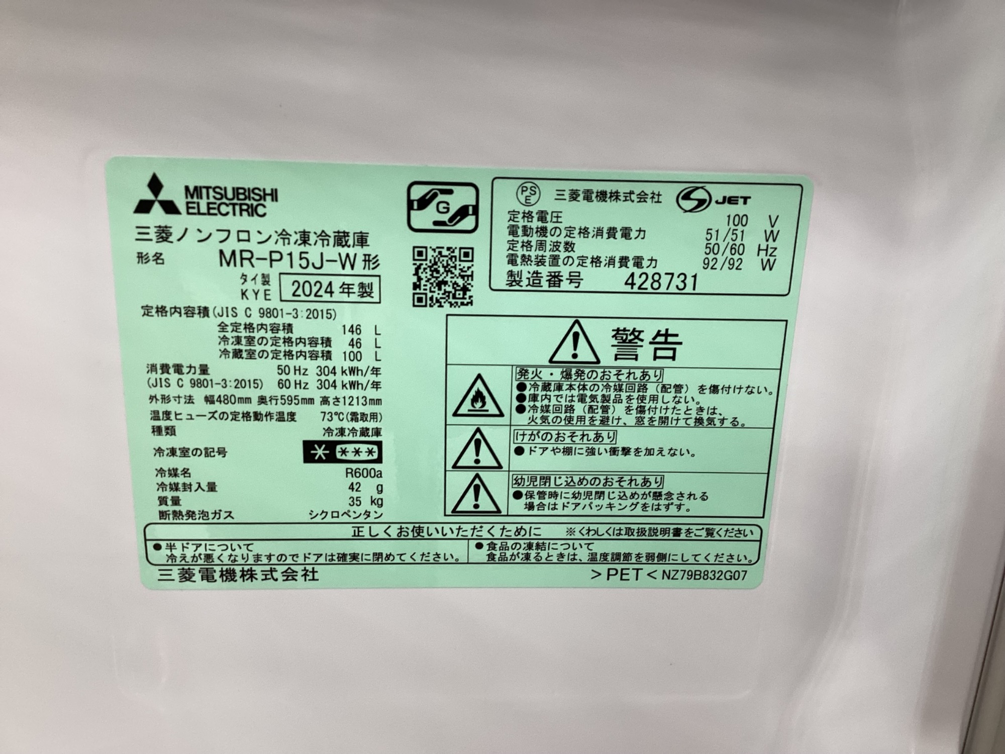 【トレファク筑紫野店】三菱の2ドア冷蔵庫でございます。【取りに来られる方限定】 MITSUBISHI(三菱)より2ドア冷蔵庫が入荷いたしました♪｜2026年03月30