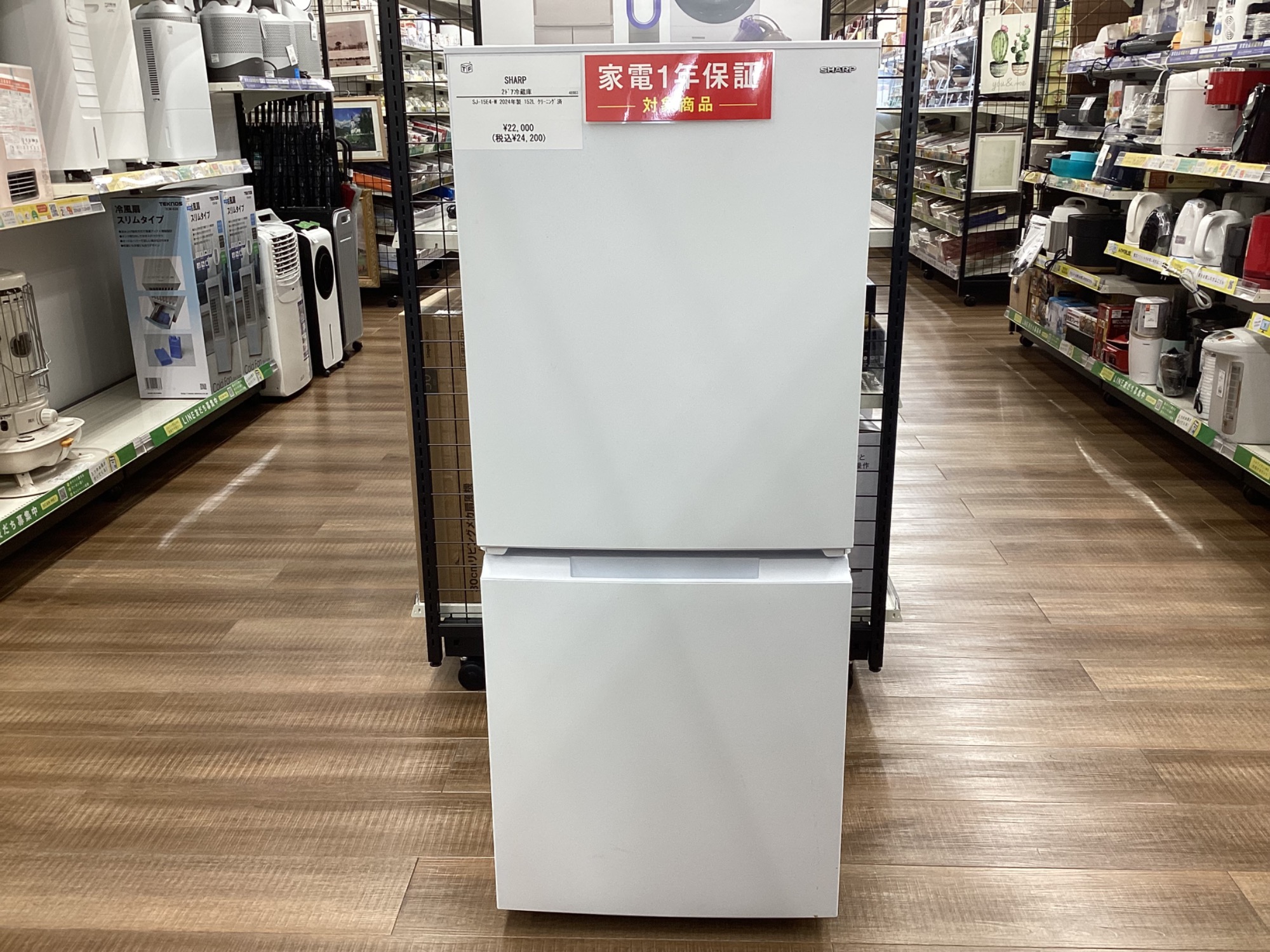 SHARP(シャープ)の2ドア冷蔵庫をご紹介します！！トレジャーファクトリーつくば店 SHARP(シャープ)2ドア冷蔵庫が買取入荷いたしました！！｜2026年03月25