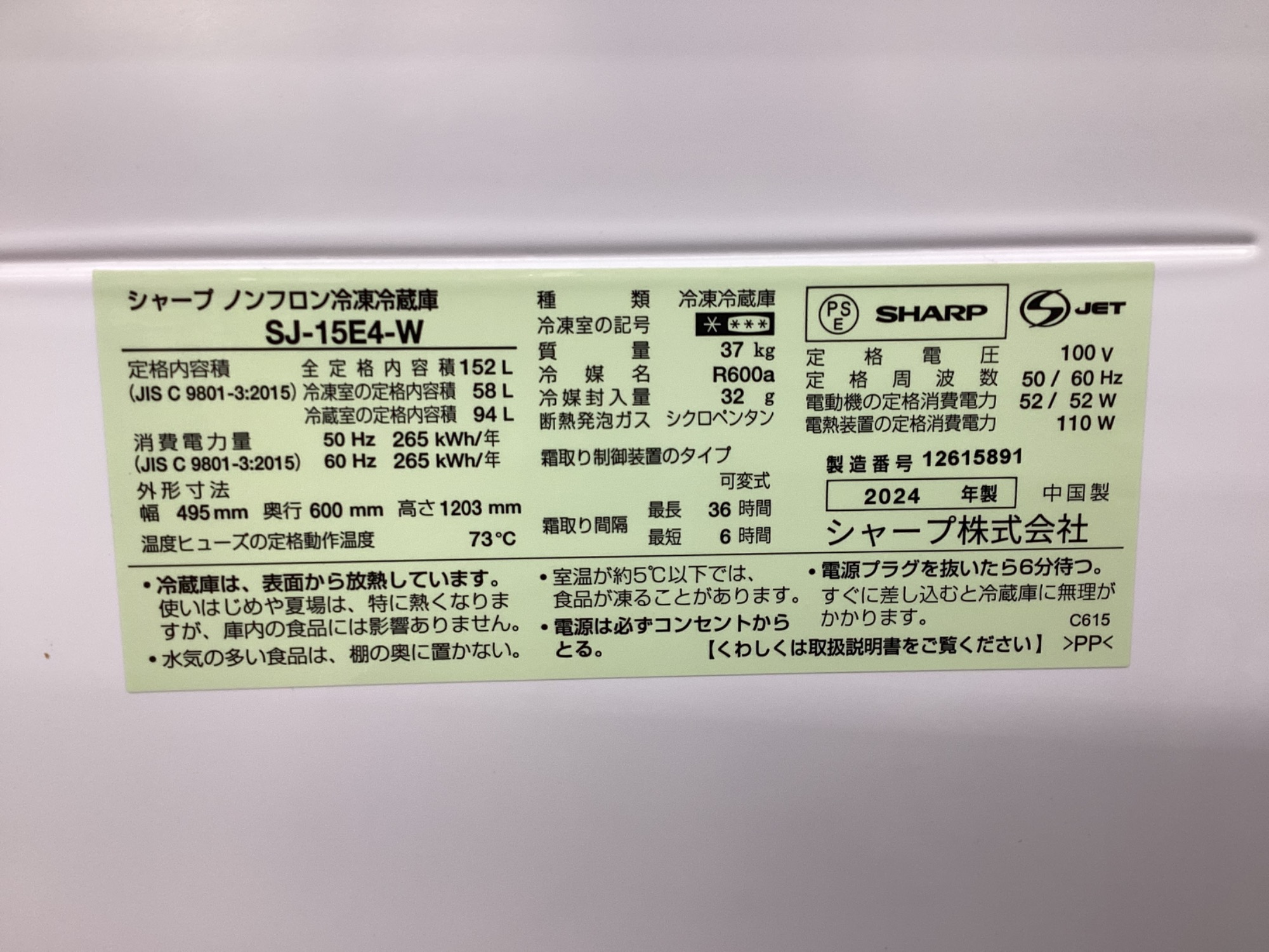 【トレファク摂津店】SHARP（シャープ）2021年製2ドア冷蔵庫が入荷致しました！！！ SHARP(シャープ)2ドア冷蔵庫が買取入荷いたしました！！｜2026年03月25