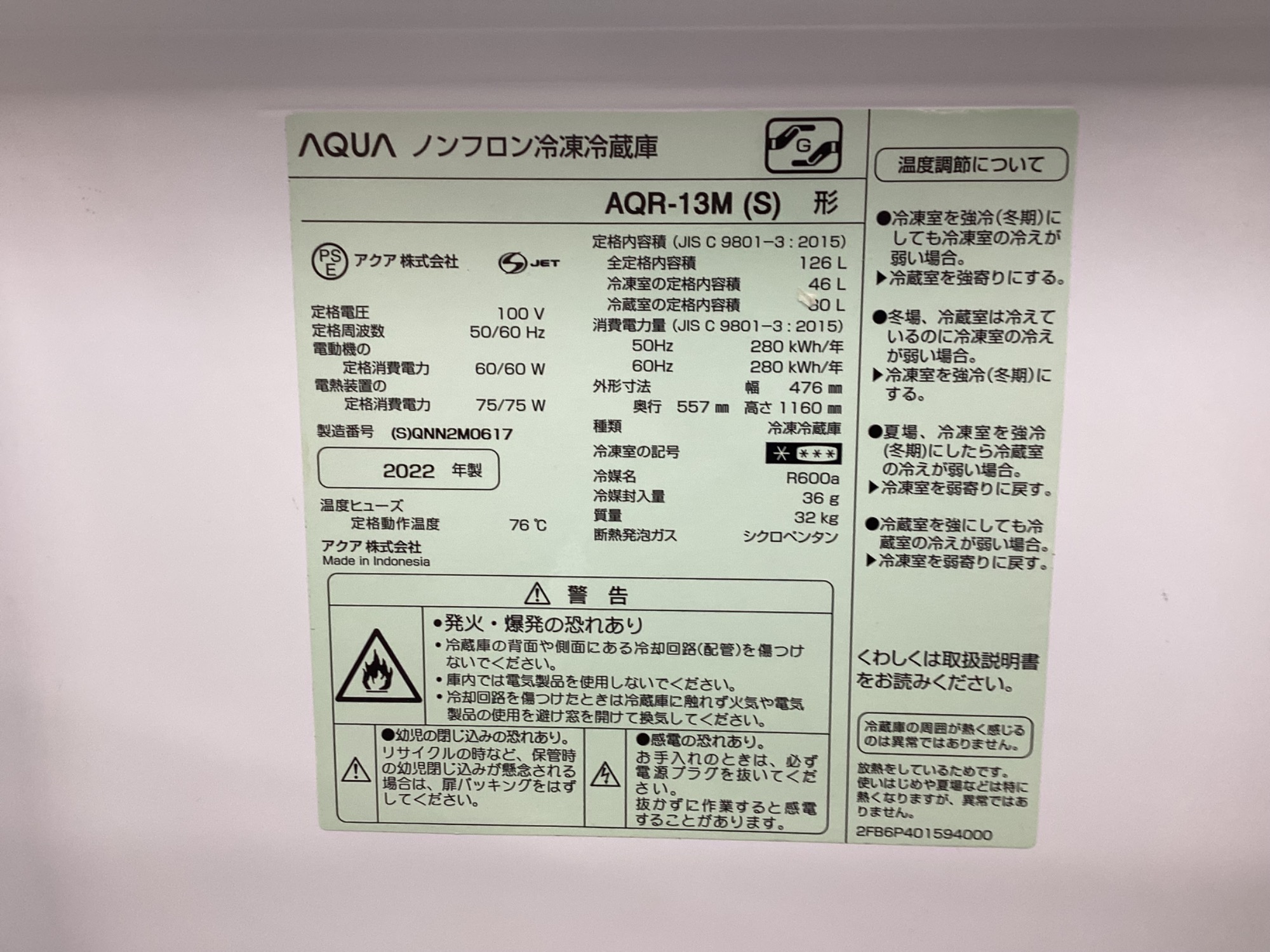 【トレファク摂津店 】AQUA（アクア）の2017年製2ドア冷蔵庫が入荷致しました！ AQUA(アクア)2ドア冷蔵庫が買取入荷いたしました！！｜2026年04月03日