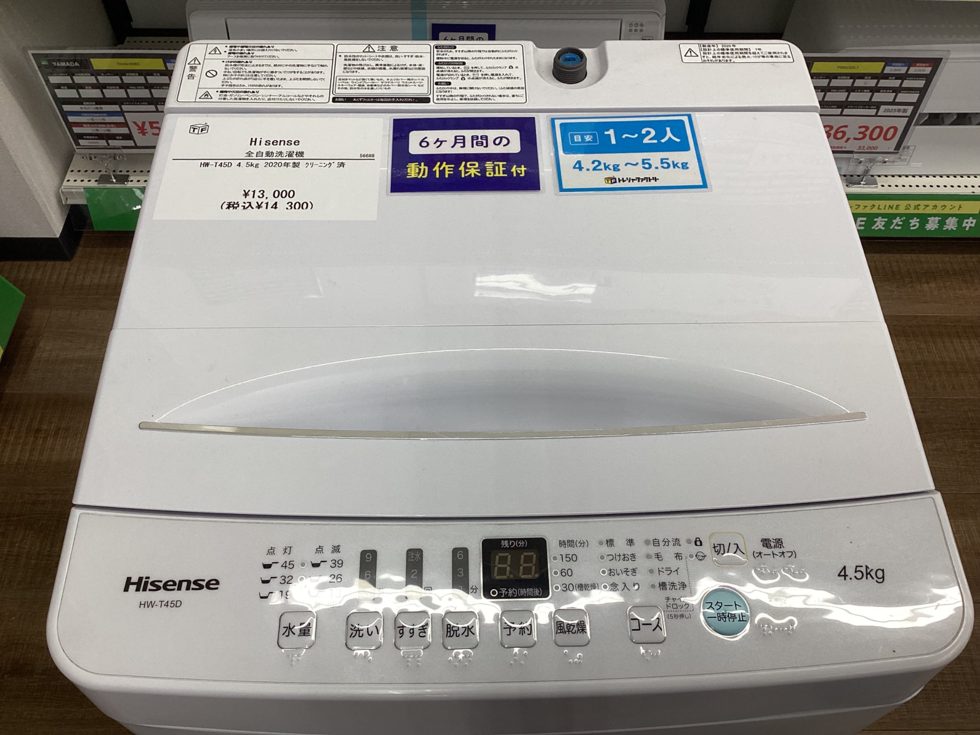 【トレファクピエリ守山店】【取りに来られる方限定】Hisense 全自動洗濯機 2020年製 トレファクピエリ守山店】【取りに来られる方限定】Hisense 全自動洗濯