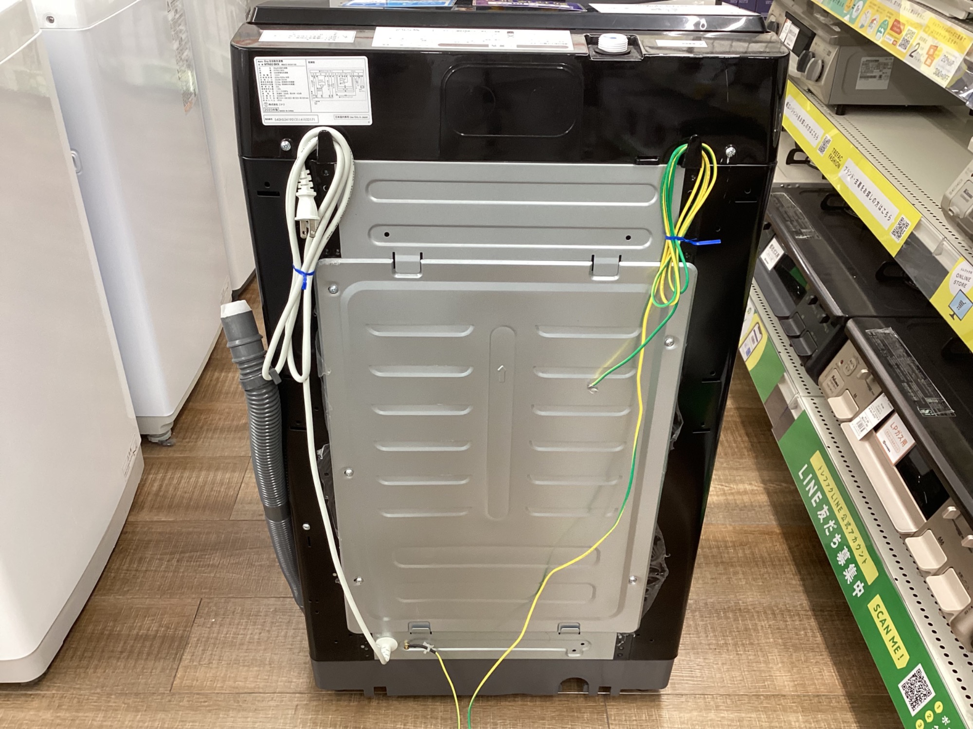 ニトリの全自動洗濯機が買取入荷いたしました！！｜2026年04月13日