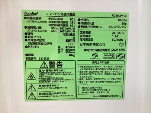 トレファクブログ画像3