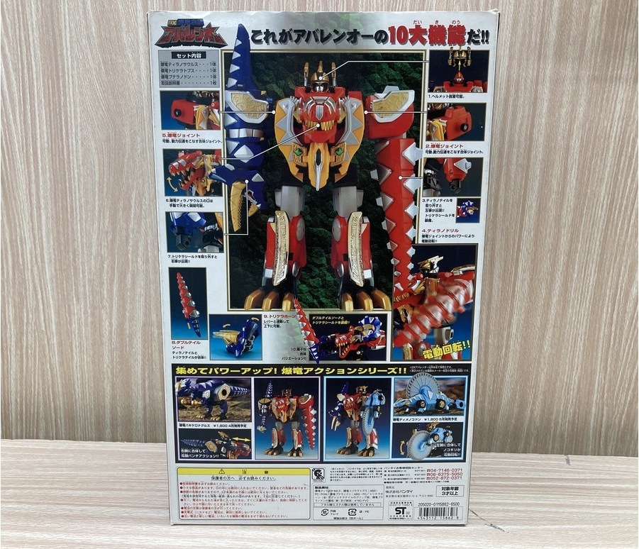 スマホで購入】あの爆竜戦隊アバレンジャーからDX爆竜合体アバレンオー
