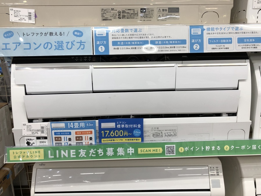 本日は当店のエアコン売場をご紹介いたします！！！【南浦和店
