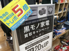 トレファク南浦和店ブログ