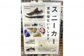 トレファク南浦和店ブログ