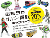 トレファク南浦和店ブログ