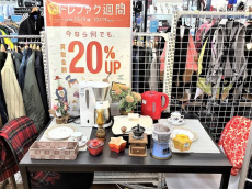 トレファク南浦和店ブログ