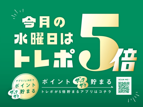 トレファクブログ画像5