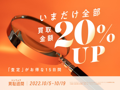 トレファクブログ画像4