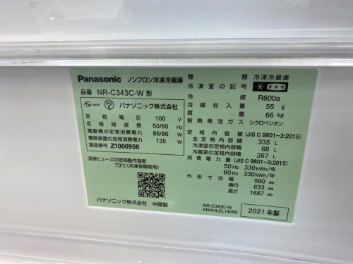 トレファクブログ画像3