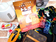 トレファク南浦和店ブログ