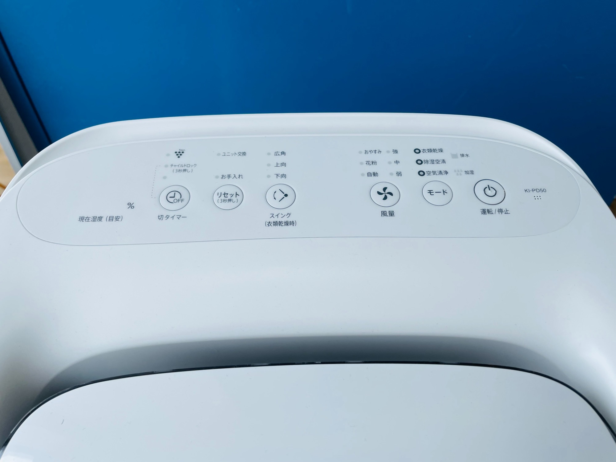 これからの時期に使いたい！SHARPの除湿空気清浄機 KI-PD50-W入荷です