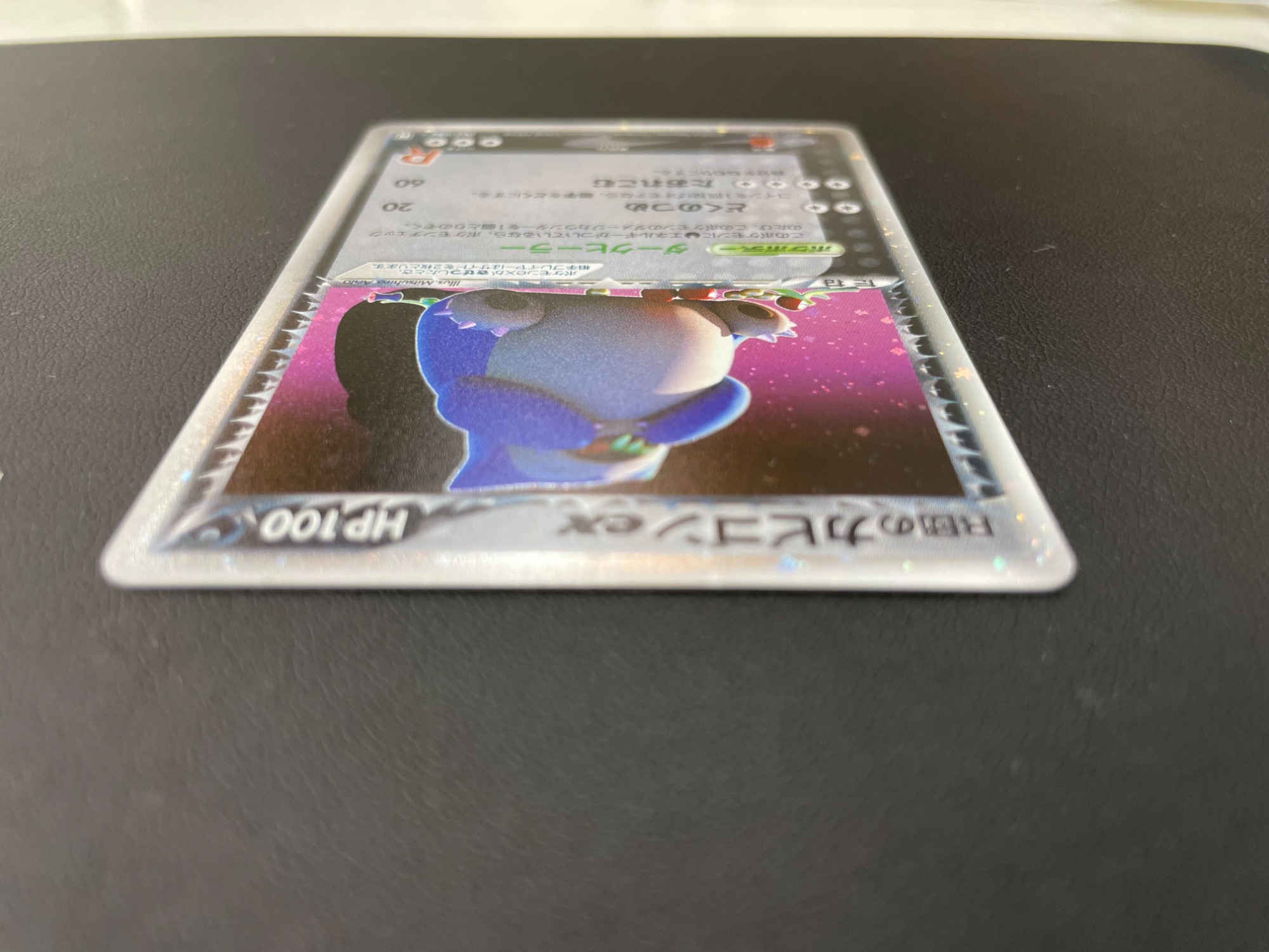 PSA9鑑定済〕R団のカビゴンex【☆】{062/084}